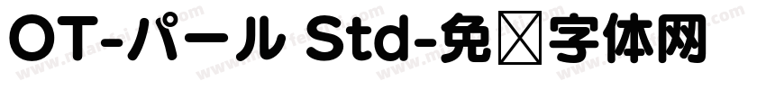 OT-パール Std字体转换